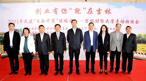 吉林建工老总_吉林大学