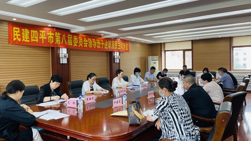 四平市委会召开领导班子述职及民主评议会议